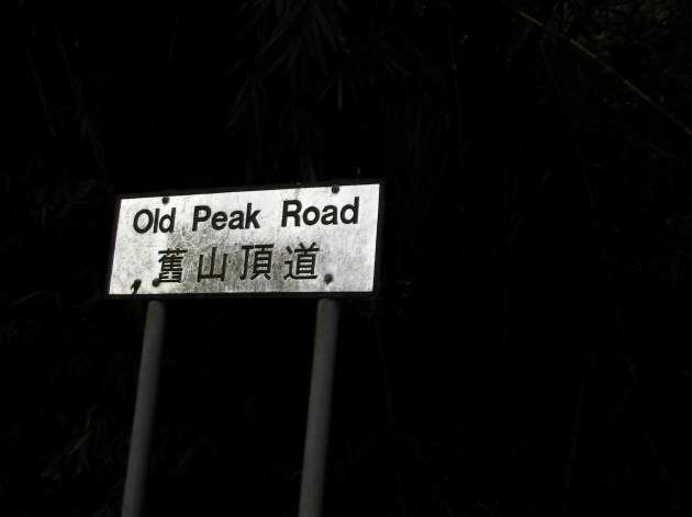 山頂へ向かう道の標識